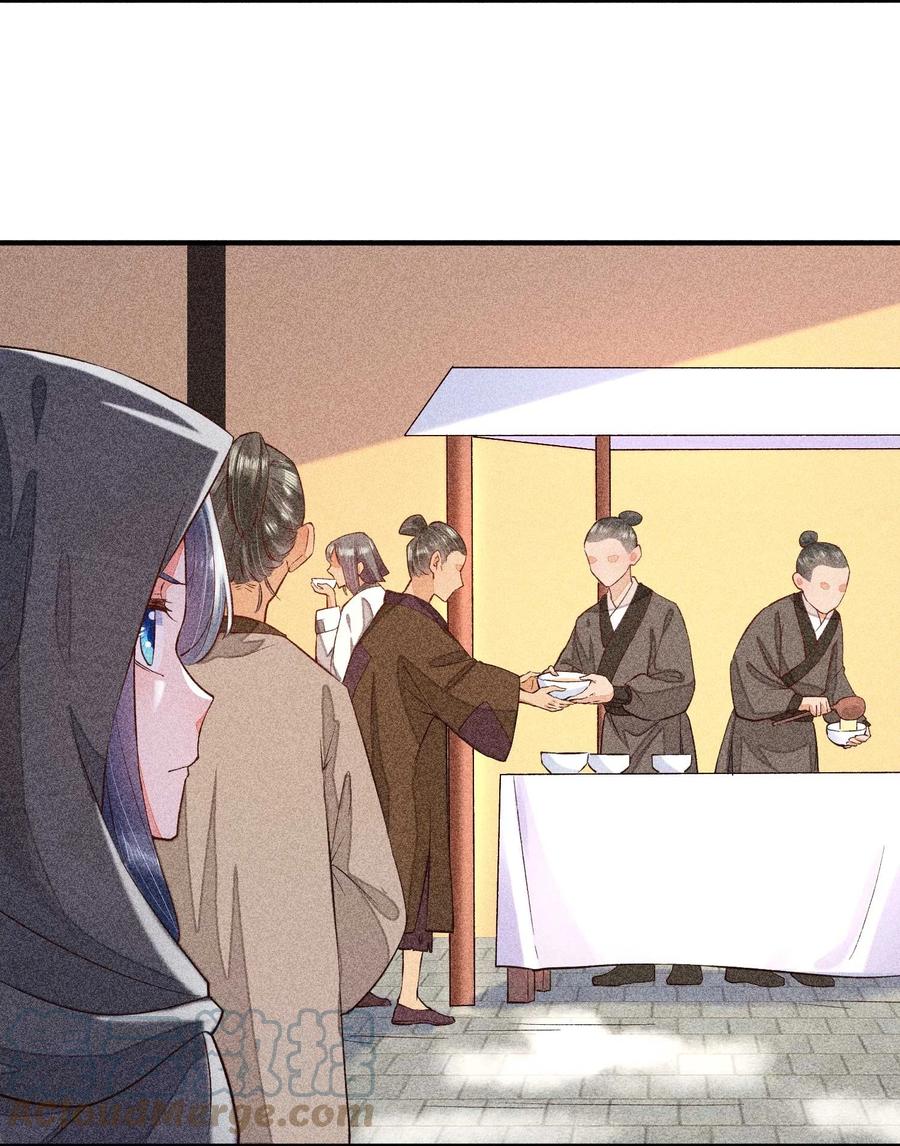 我养成了一个病弱皇子 026 咳血 第4页