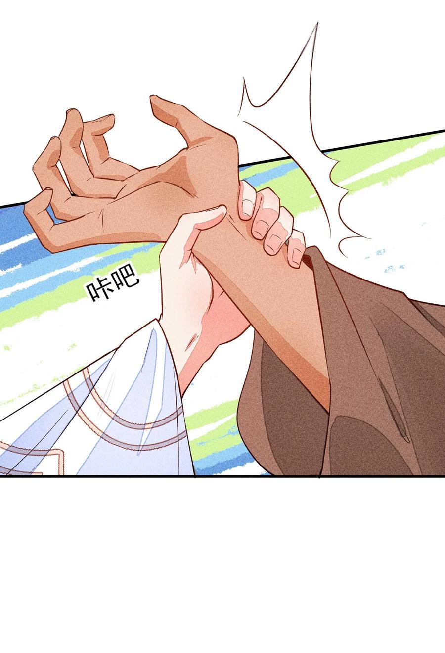 我养成了一个病弱皇子 026 咳血 第38页