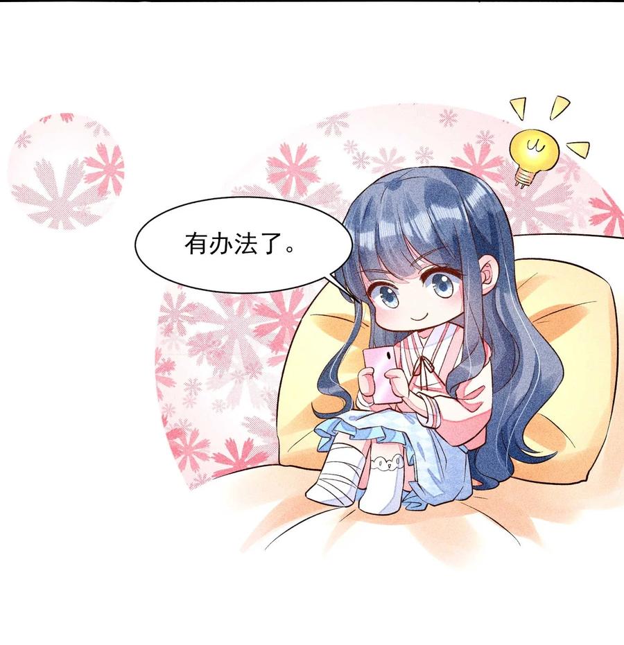 我养成了一个病弱皇子 026 咳血 第17页