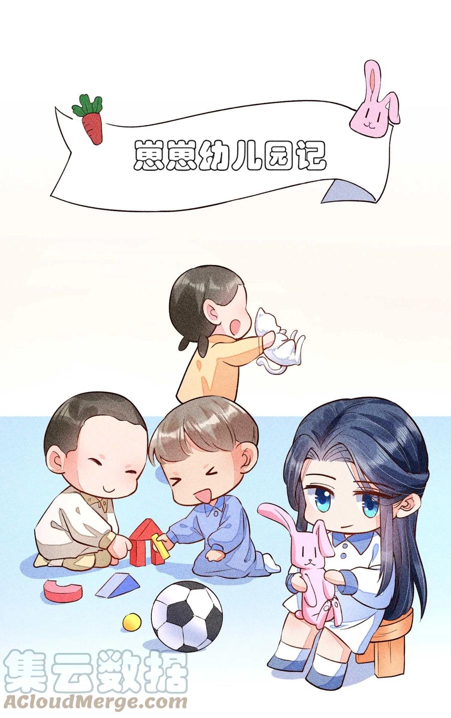 我养成了一个病弱皇子 026 咳血 第49页
