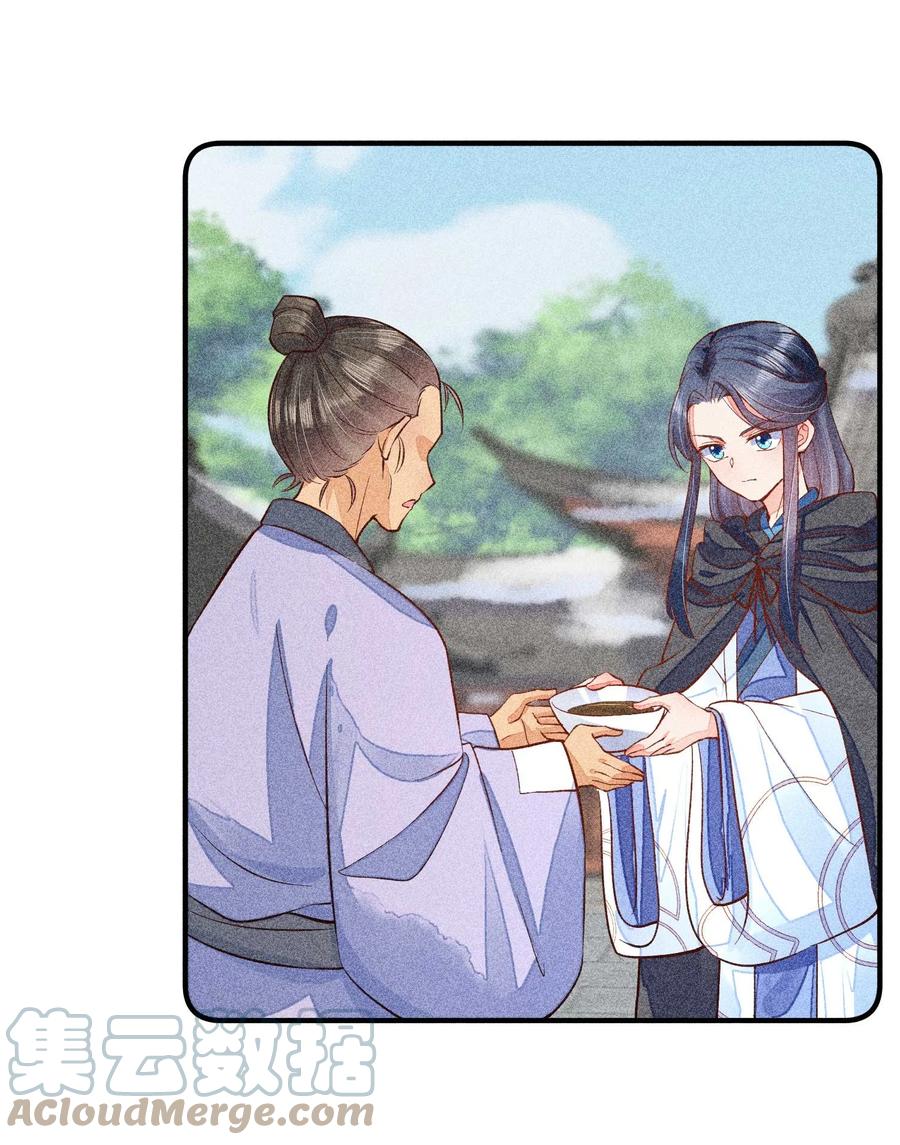 我养成了一个病弱皇子 026 咳血 第43页