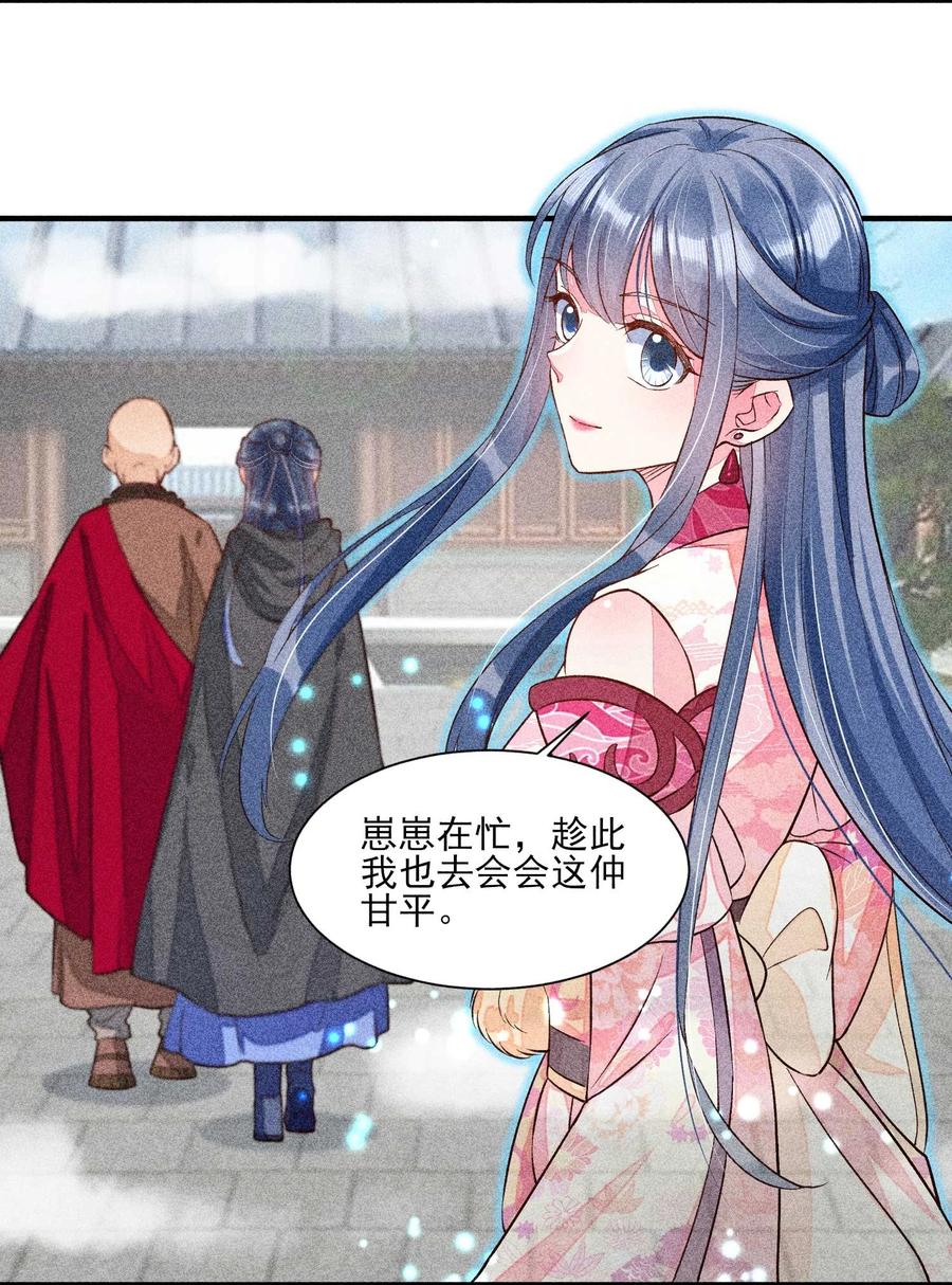 我养成了一个病弱皇子 026 咳血 第12页