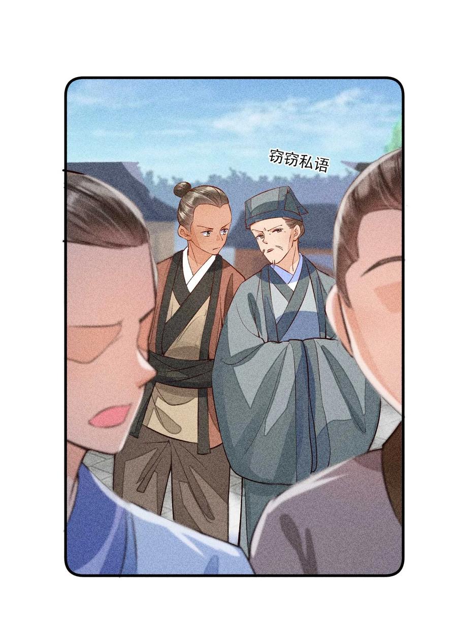 我养成了一个病弱皇子 026 咳血 第35页