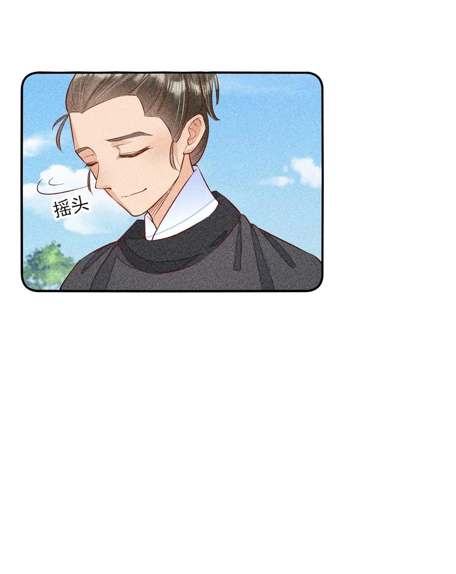 我养成了一个病弱皇子 027 治愈 第42页