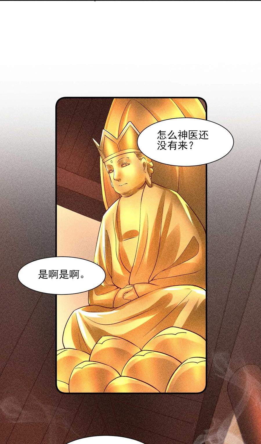 我养成了一个病弱皇子 027 治愈 第33页