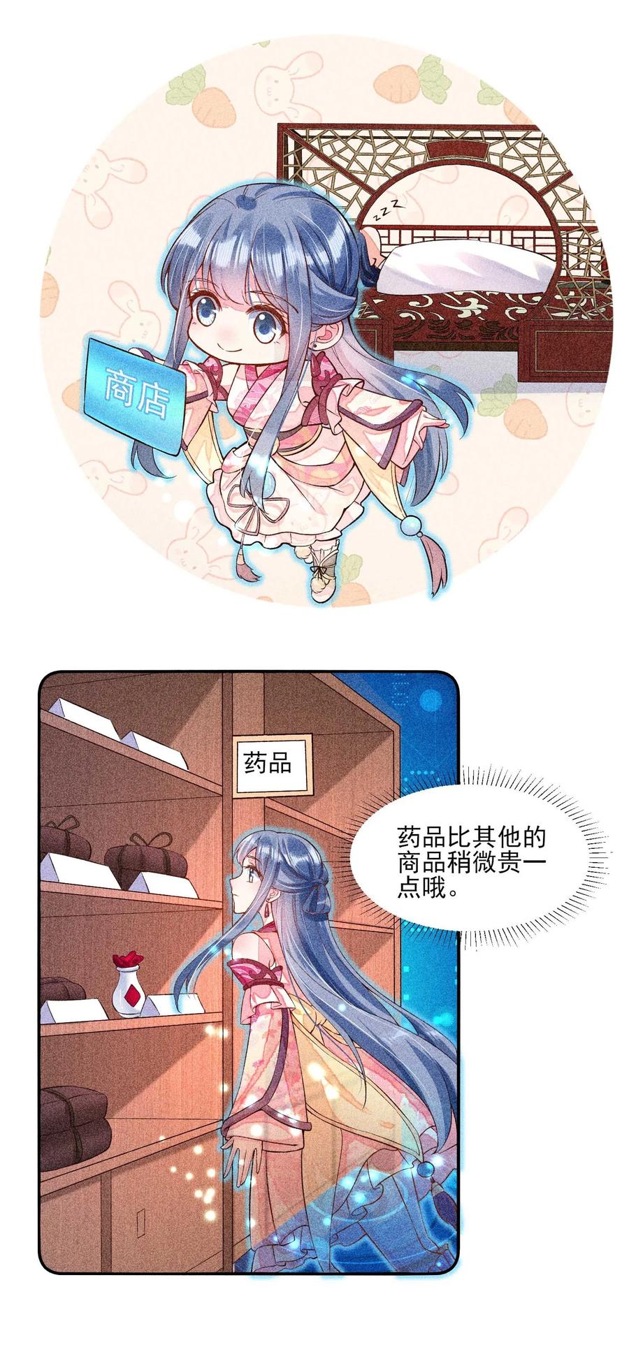 我养成了一个病弱皇子 027 治愈 第15页