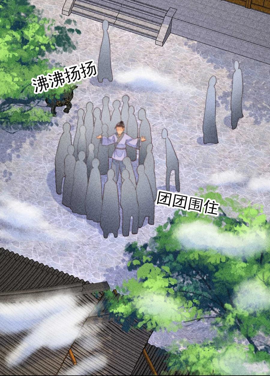 我养成了一个病弱皇子 027 治愈 第23页
