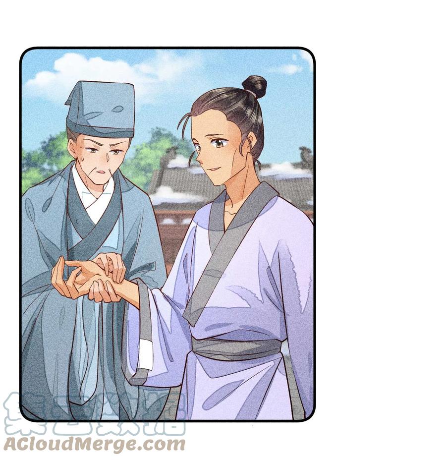 我养成了一个病弱皇子 027 治愈 第25页