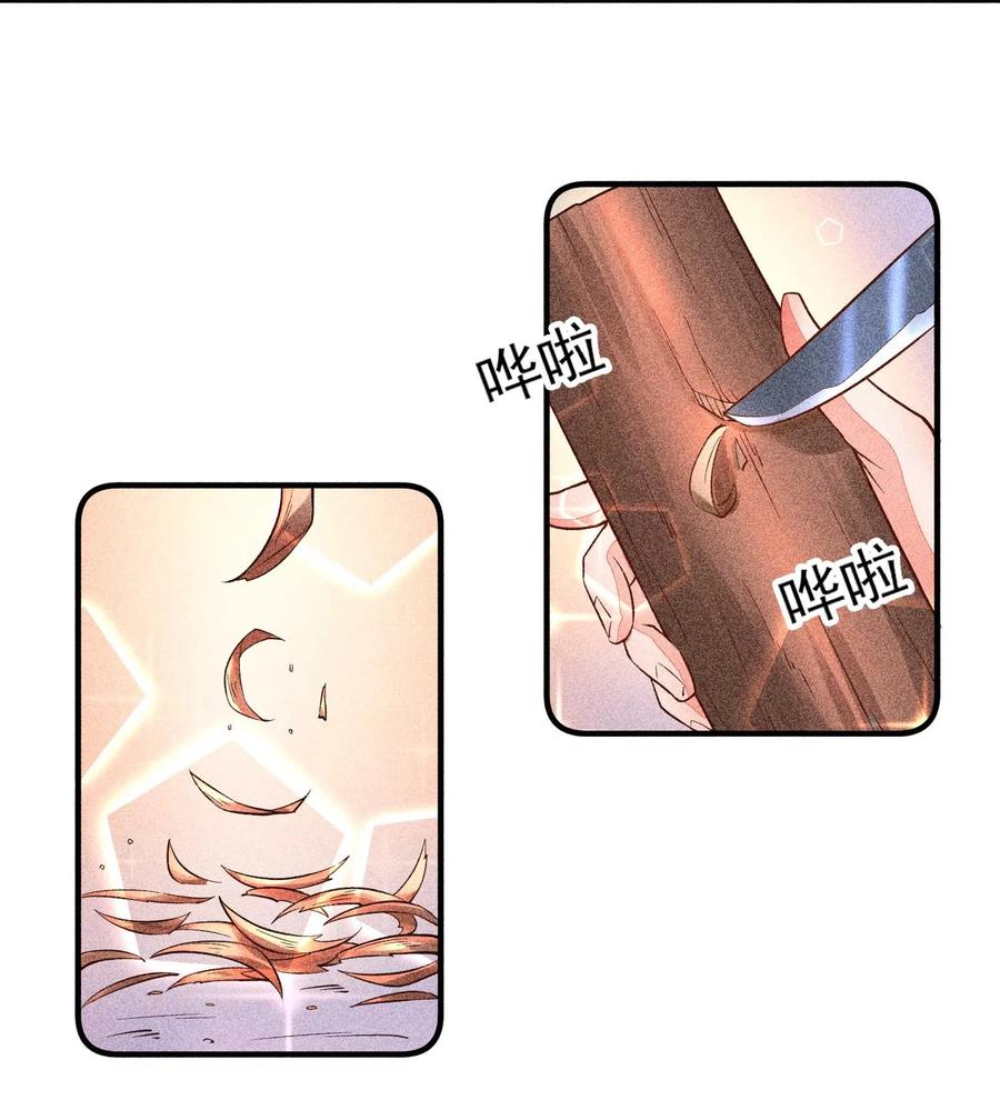 我养成了一个病弱皇子 027 治愈 第11页