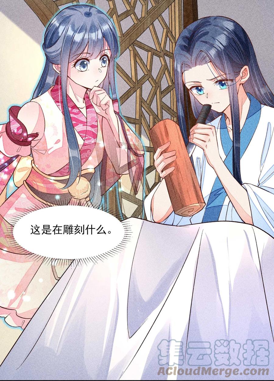 我养成了一个病弱皇子 027 治愈 第10页