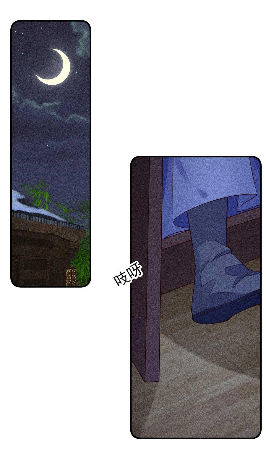 我养成了一个病弱皇子 027 治愈 第6页