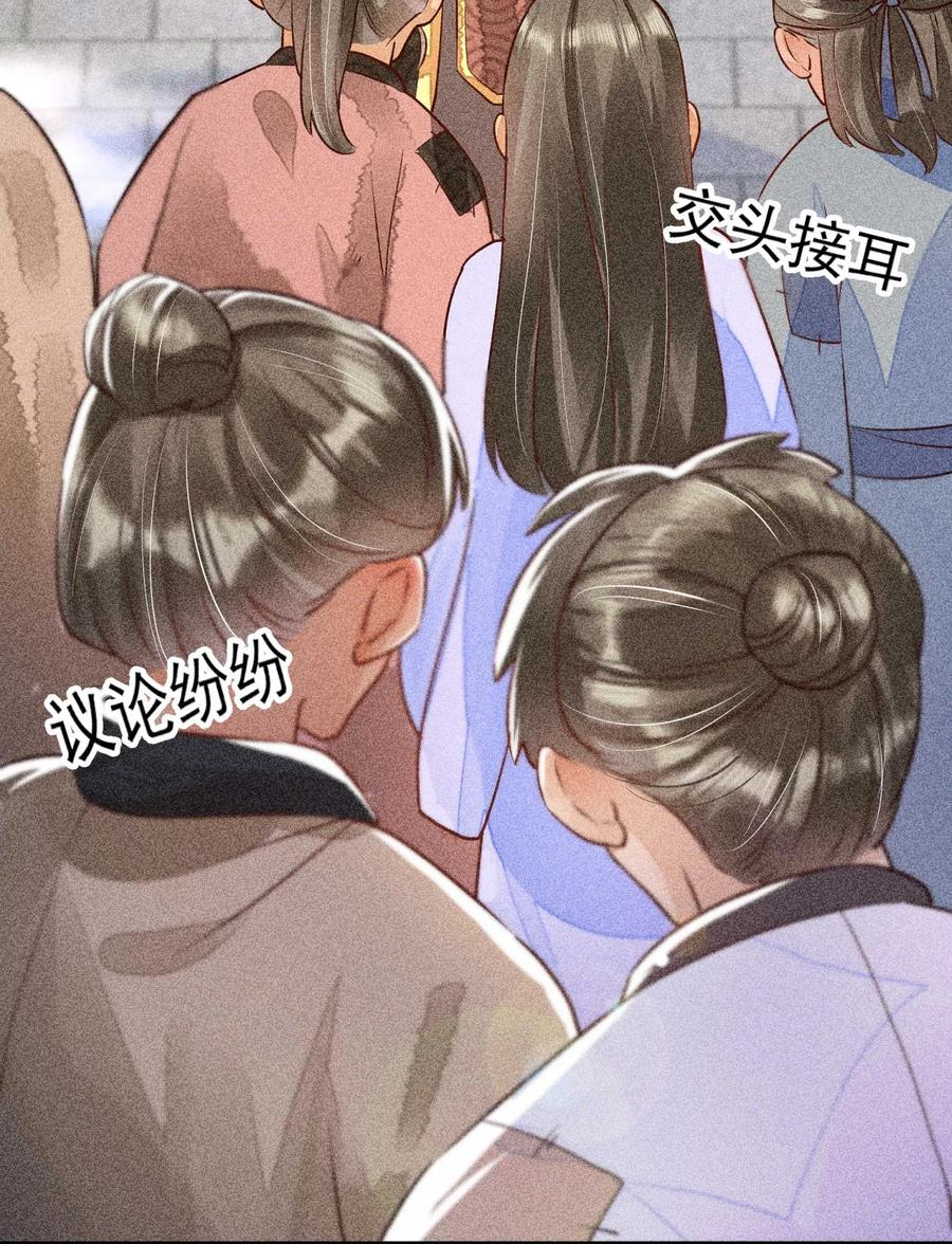 我养成了一个病弱皇子 027 治愈 第32页