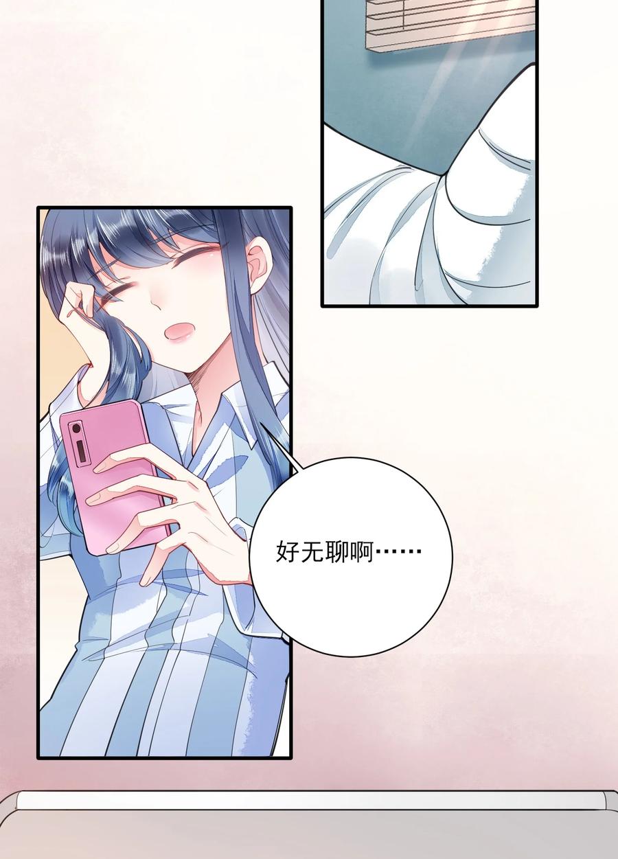 我养成了一个病弱皇子 002 霉运少女 第30页