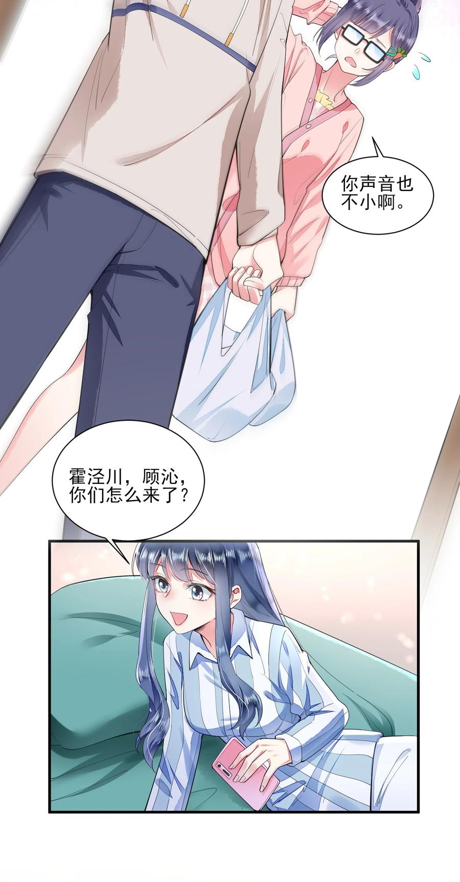 我养成了一个病弱皇子 002 霉运少女 第17页