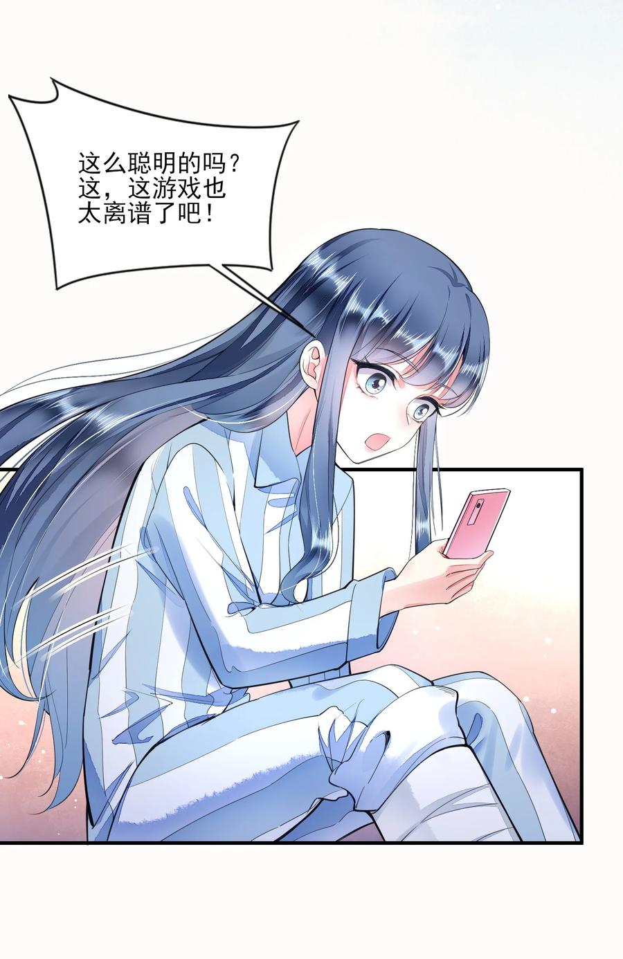 我养成了一个病弱皇子 002 霉运少女 第15页