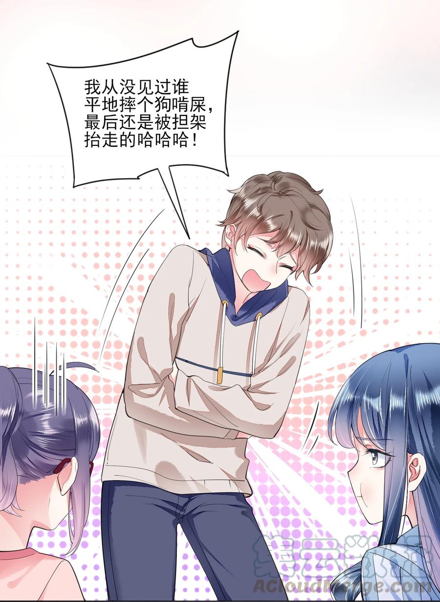 我养成了一个病弱皇子 002 霉运少女 第19页