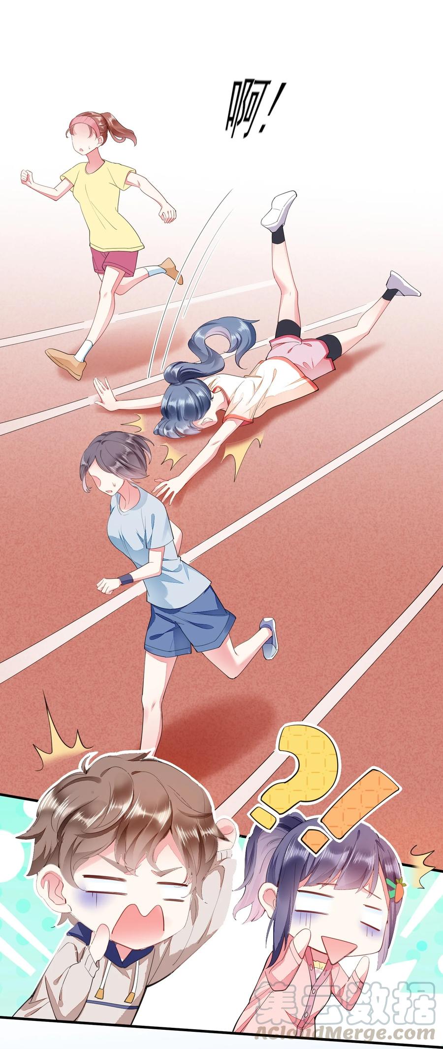 我养成了一个病弱皇子 002 霉运少女 第25页