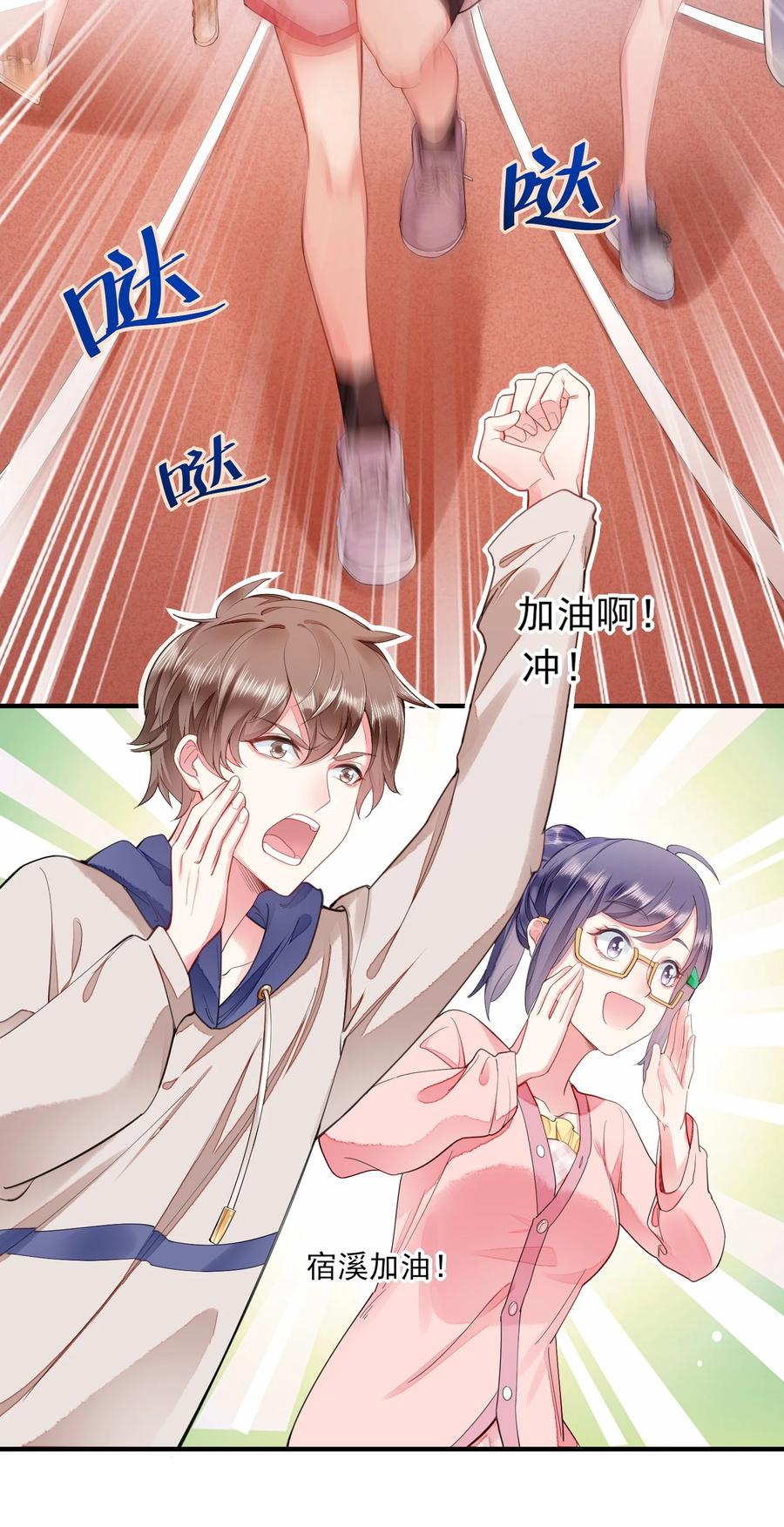 我养成了一个病弱皇子 002 霉运少女 第23页