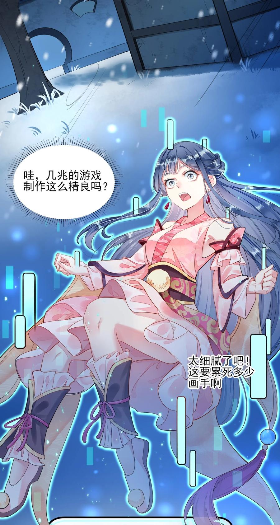 我养成了一个病弱皇子 002 霉运少女 第36页