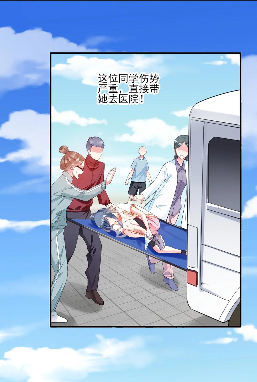 我养成了一个病弱皇子 002 霉运少女 第27页