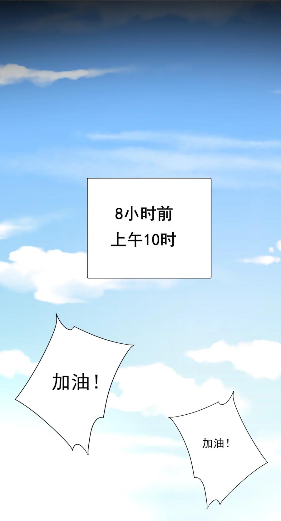 我养成了一个病弱皇子 002 霉运少女 第20页