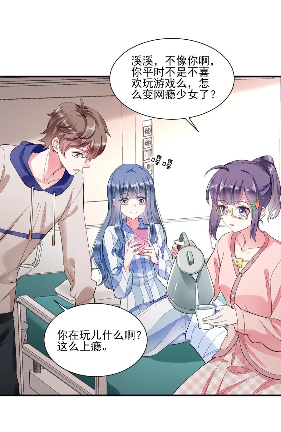 我养成了一个病弱皇子 002 霉运少女 第44页