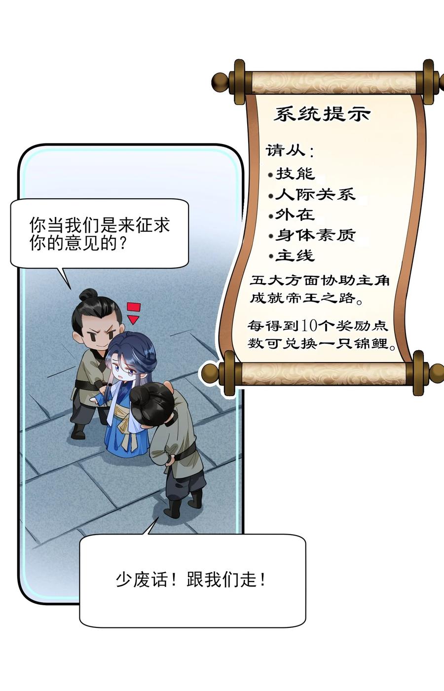 我养成了一个病弱皇子 002 霉运少女 第39页