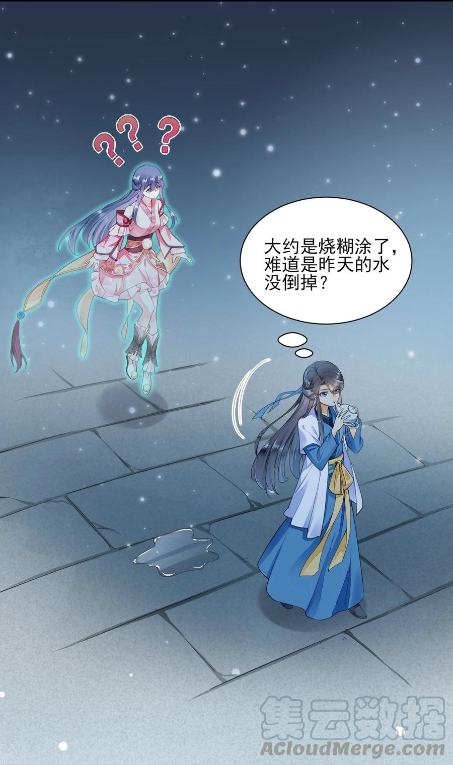 我养成了一个病弱皇子 002 霉运少女 第13页