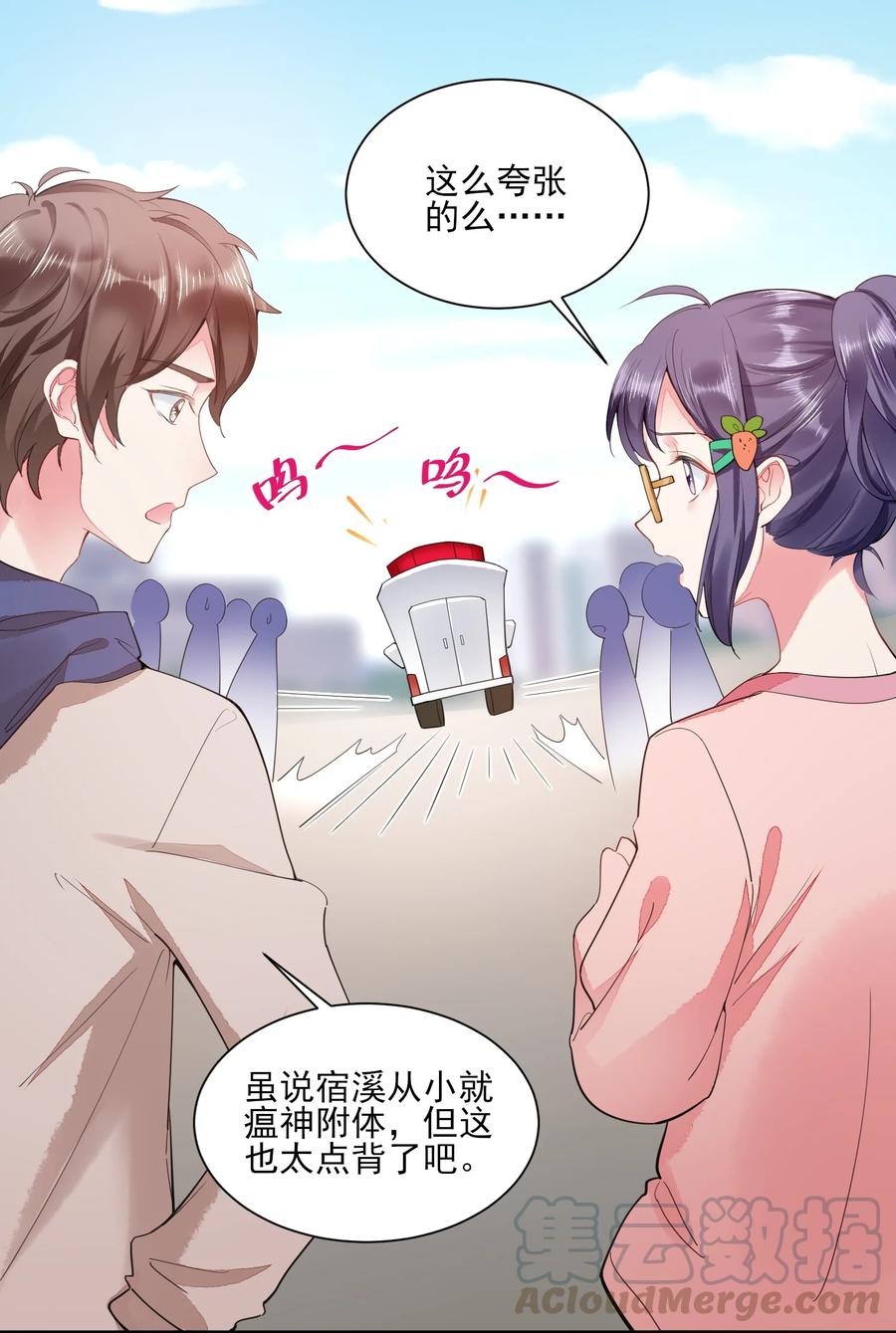 我养成了一个病弱皇子 002 霉运少女 第28页