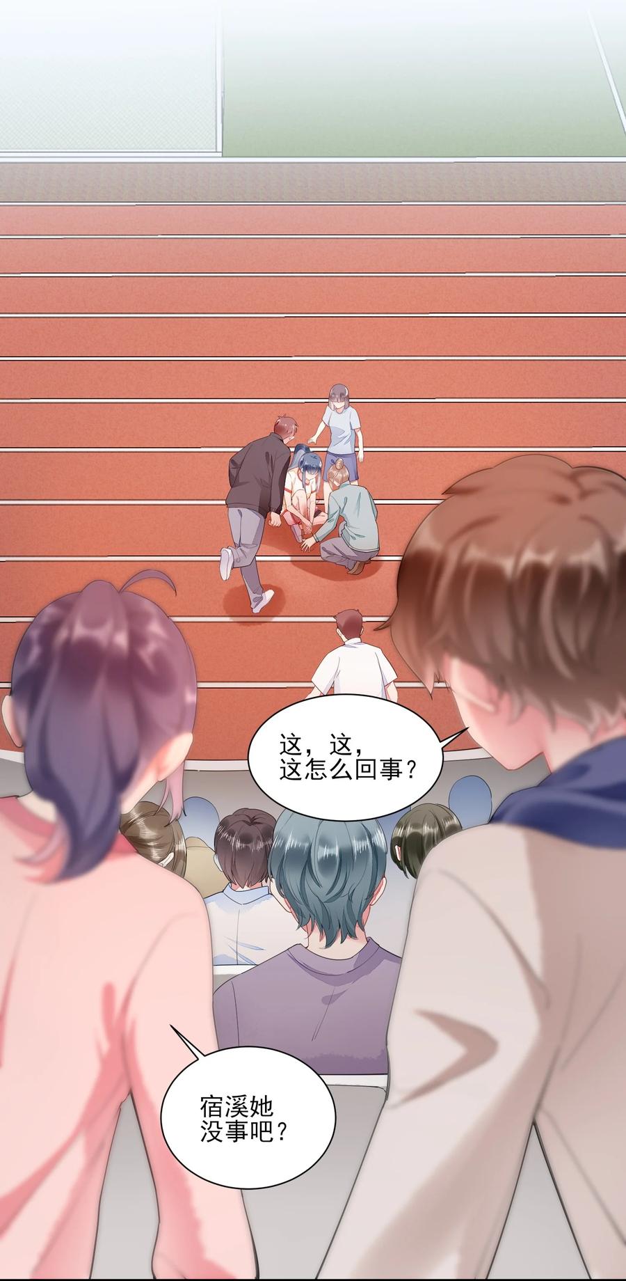 我养成了一个病弱皇子 002 霉运少女 第26页