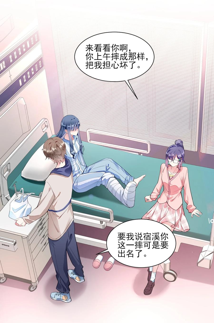 我养成了一个病弱皇子 002 霉运少女 第18页