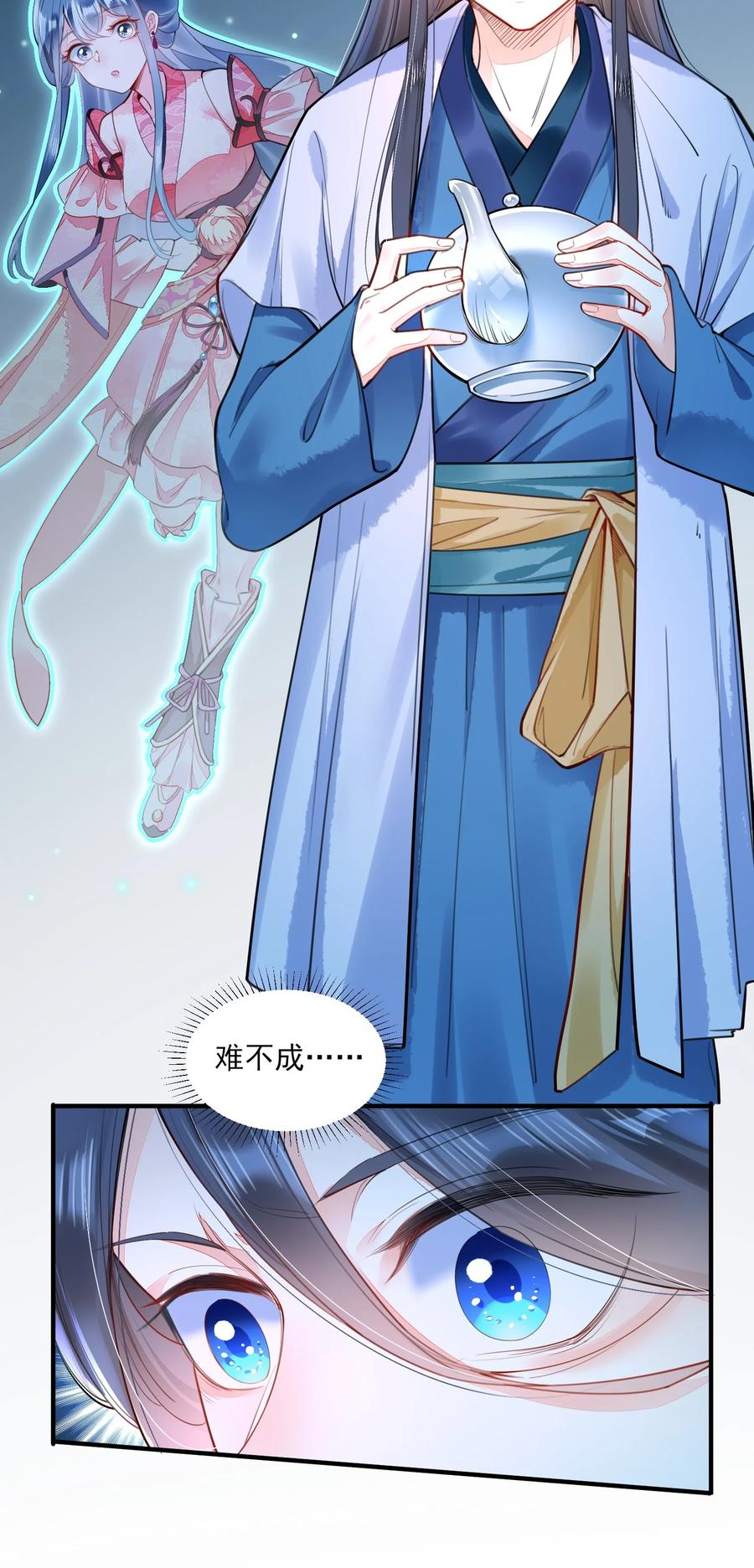 我养成了一个病弱皇子 002 霉运少女 第6页