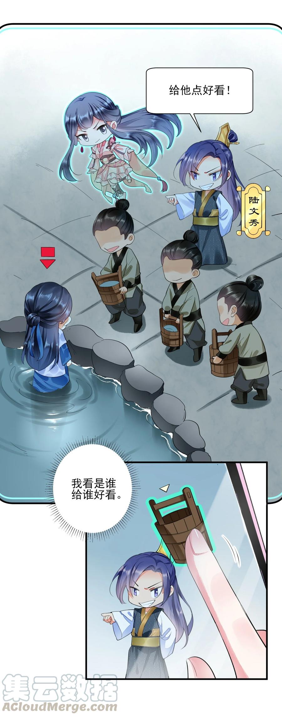 我养成了一个病弱皇子 002 霉运少女 第40页