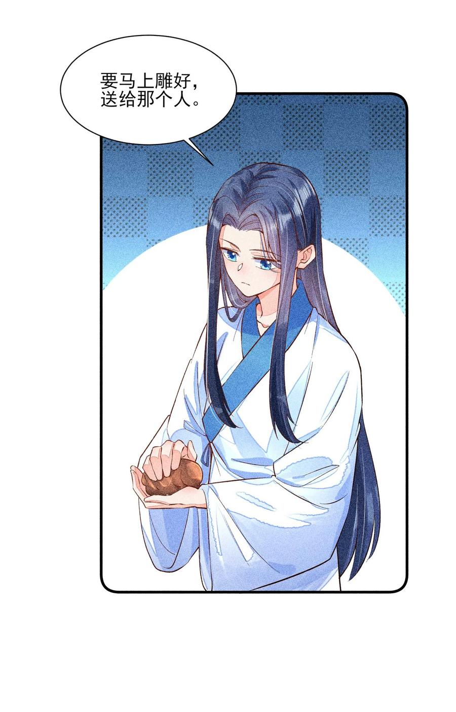 我养成了一个病弱皇子 028 崽崽的木兔子 第9页