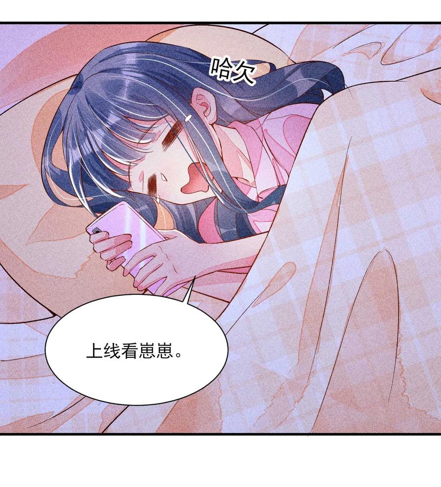 我养成了一个病弱皇子 028 崽崽的木兔子 第12页