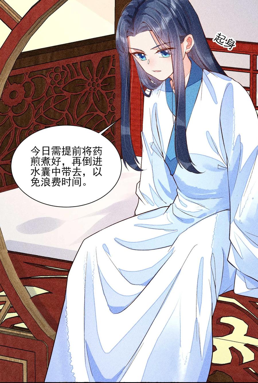 我养成了一个病弱皇子 028 崽崽的木兔子 第3页