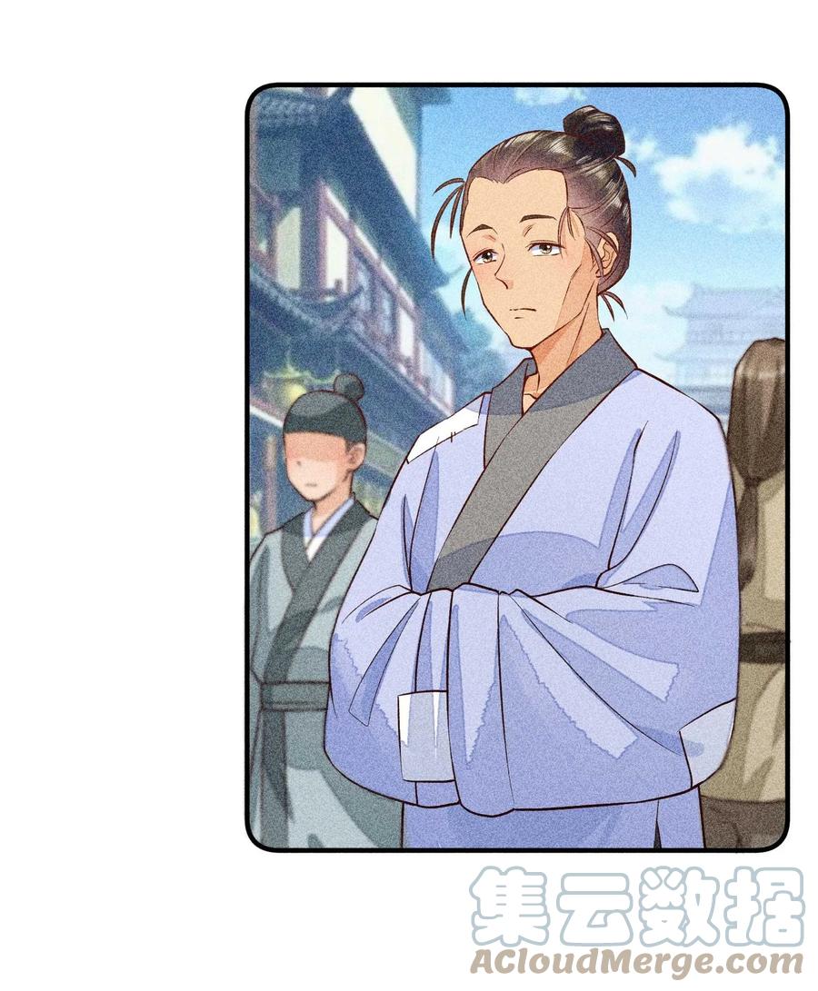 我养成了一个病弱皇子 028 崽崽的木兔子 第28页