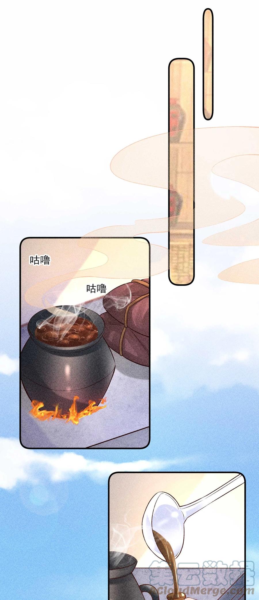 我养成了一个病弱皇子 028 崽崽的木兔子 第25页