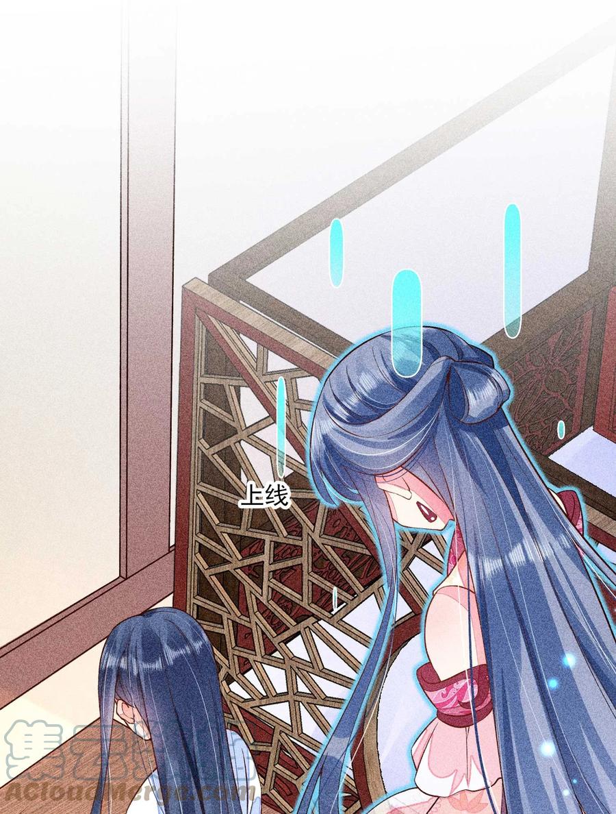 我养成了一个病弱皇子 028 崽崽的木兔子 第13页