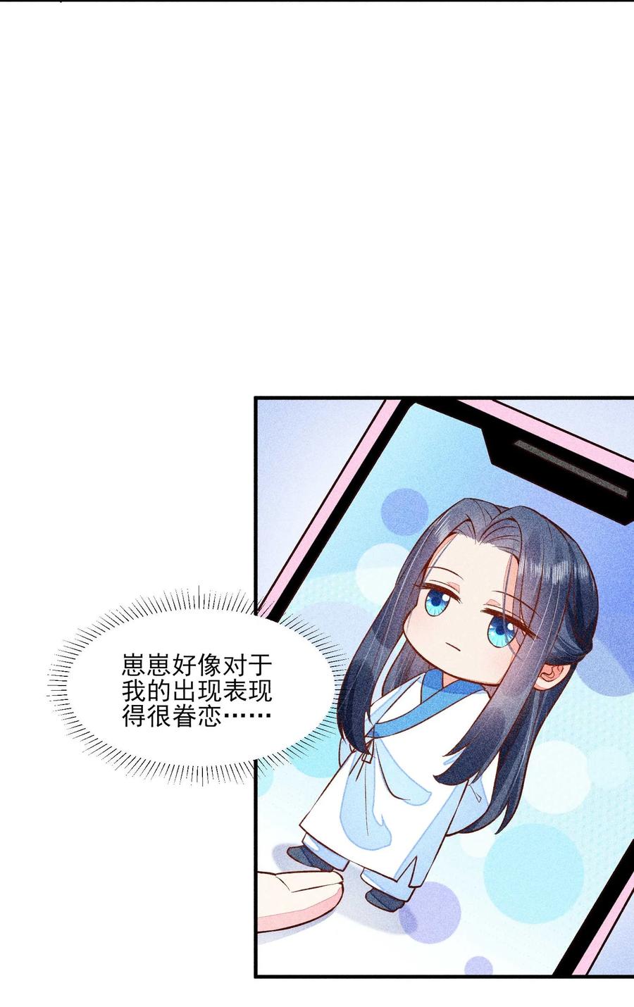 我养成了一个病弱皇子 028 崽崽的木兔子 第23页