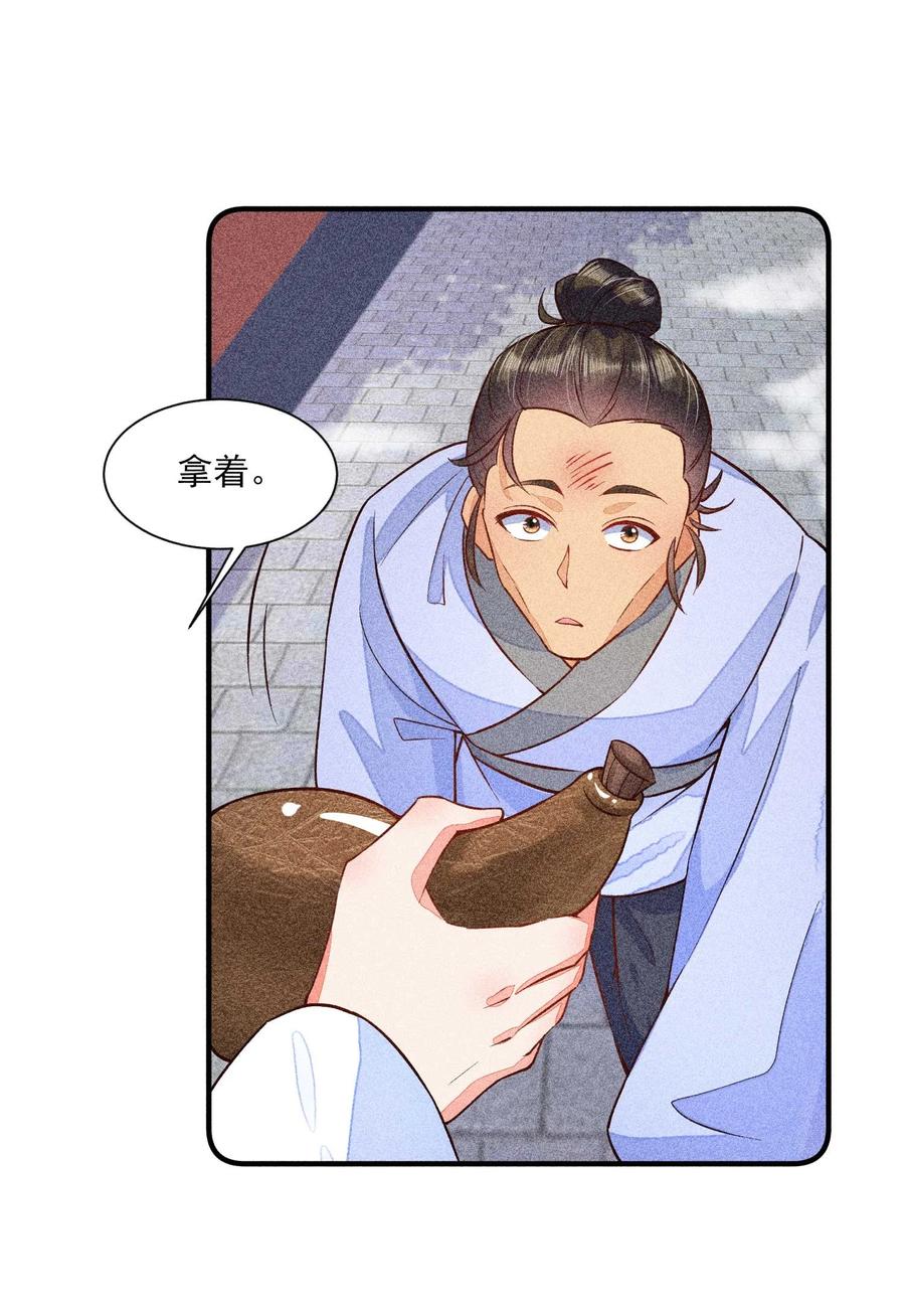 我养成了一个病弱皇子 028 崽崽的木兔子 第35页