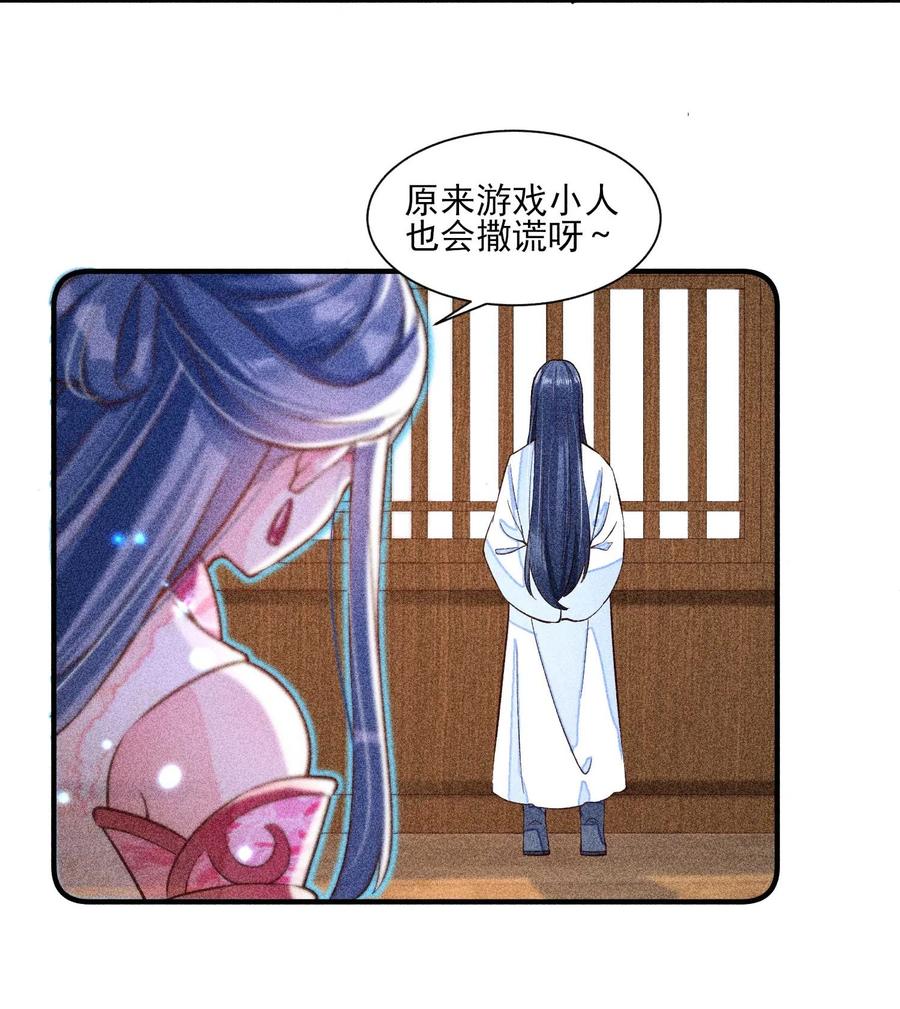 我养成了一个病弱皇子 028 崽崽的木兔子 第21页