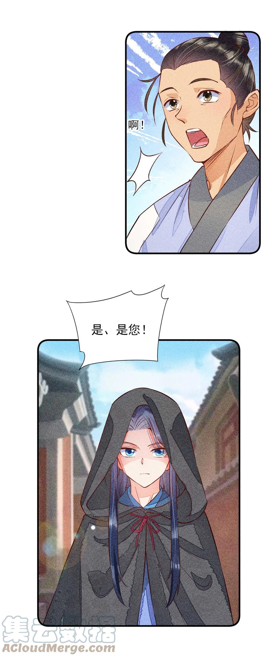 我养成了一个病弱皇子 028 崽崽的木兔子 第31页