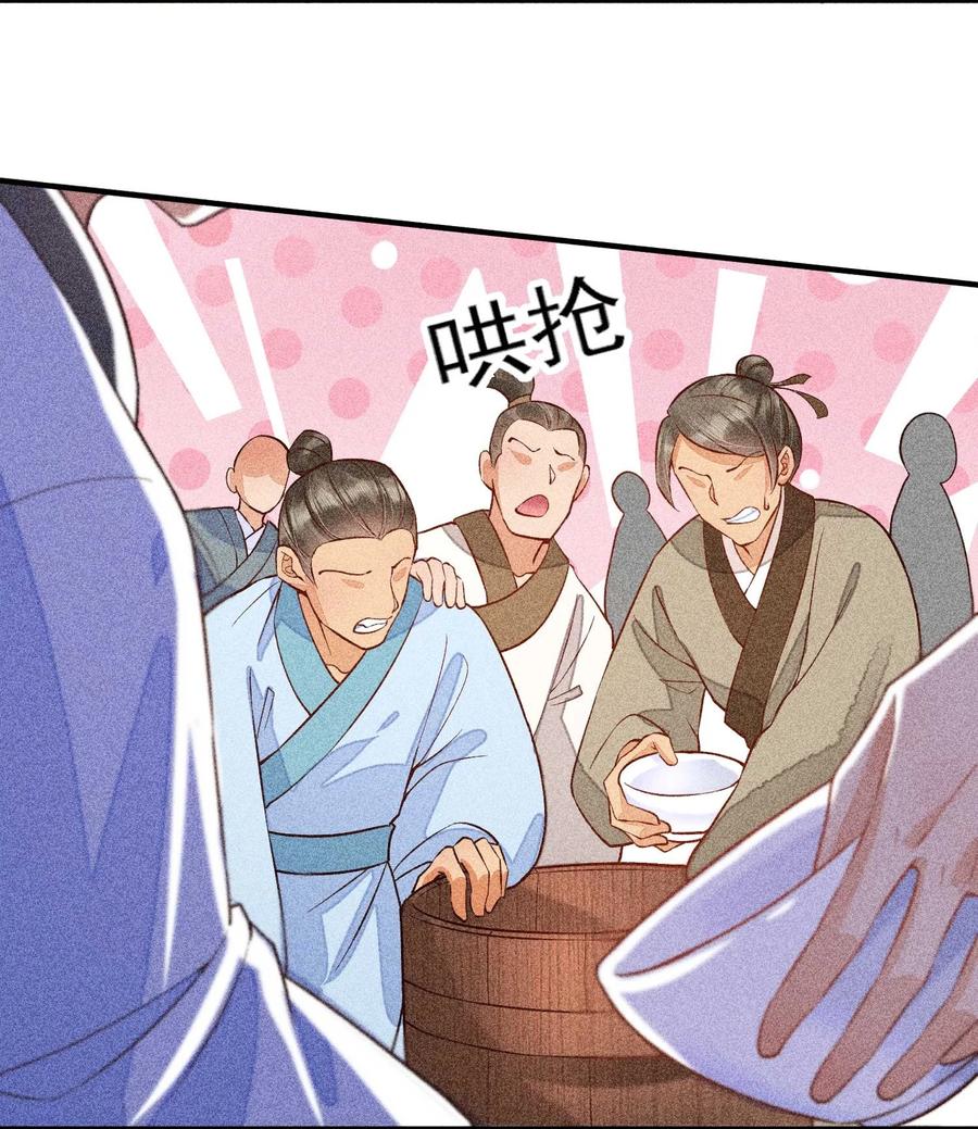 我养成了一个病弱皇子 029 哄抢 第15页