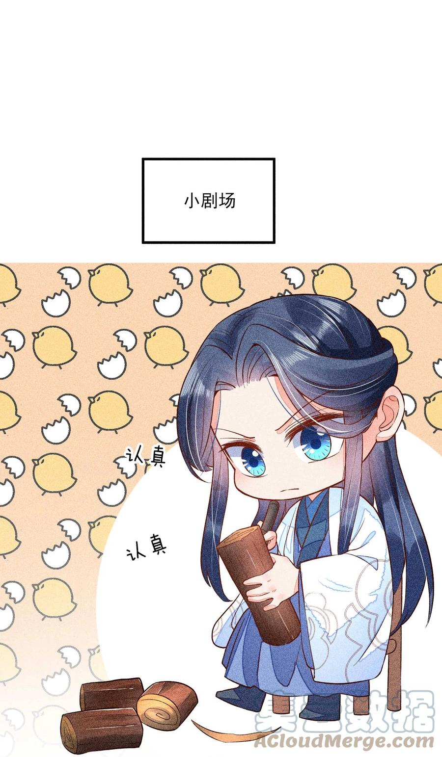 我养成了一个病弱皇子 029 哄抢 第43页