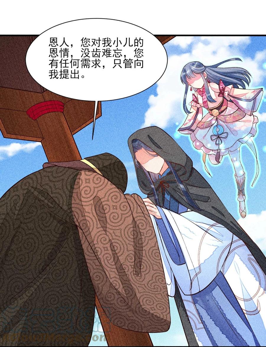 我养成了一个病弱皇子 029 哄抢 第40页