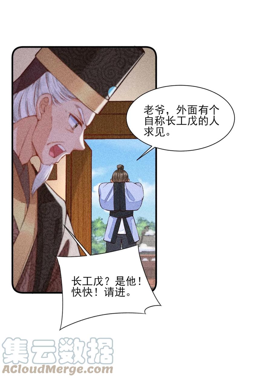 我养成了一个病弱皇子 029 哄抢 第34页