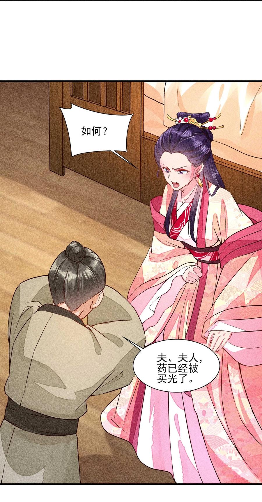 我养成了一个病弱皇子 029 哄抢 第26页