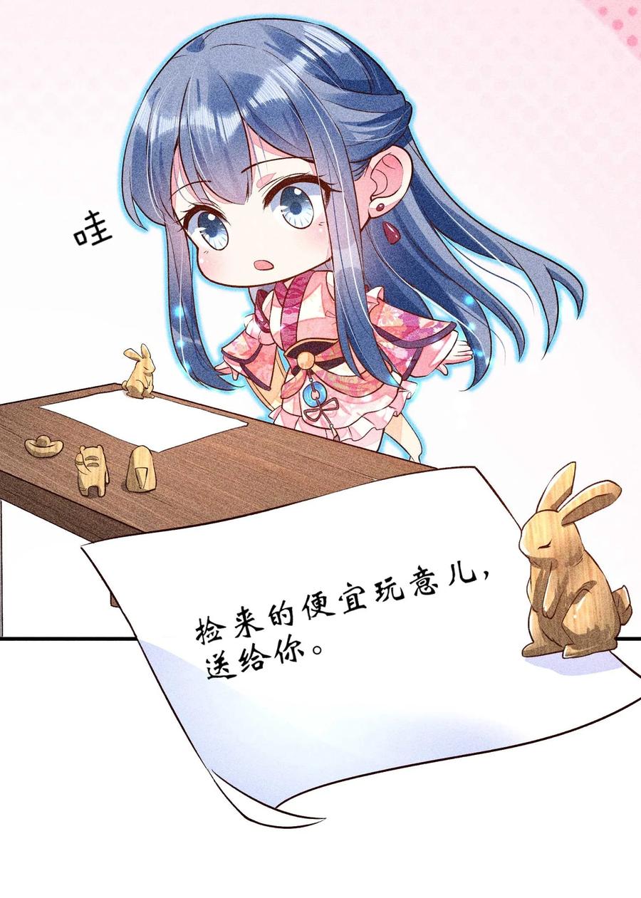 我养成了一个病弱皇子 029 哄抢 第45页