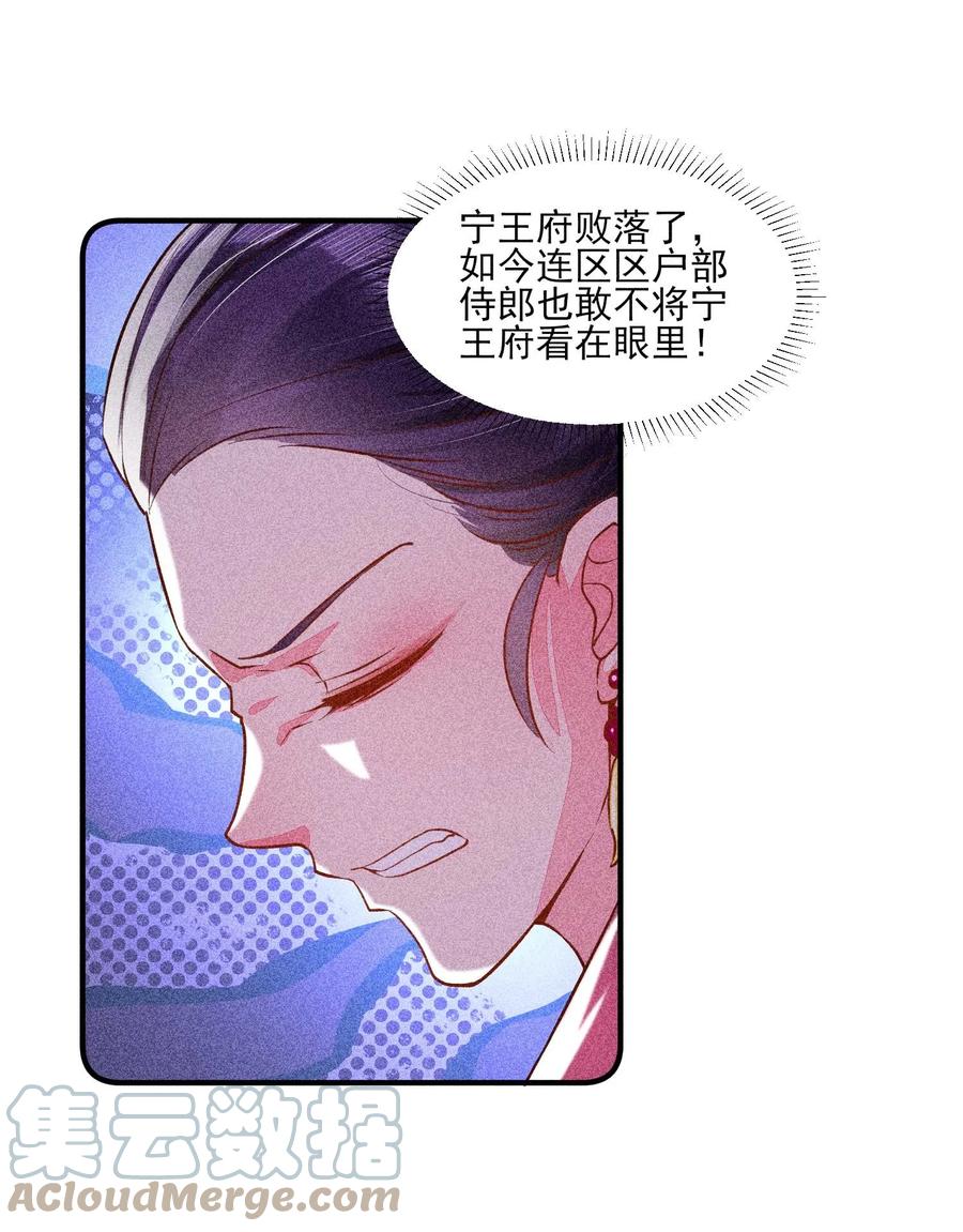 我养成了一个病弱皇子 029 哄抢 第28页